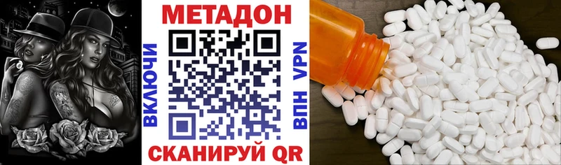 Метадон methadone  MEGA ONION  Куйбышев  где найти  